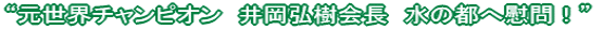 �g�����E�`�����s�I���@�䉪�O����@���̓s�ֈԖ�I�h
