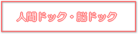病院紹介