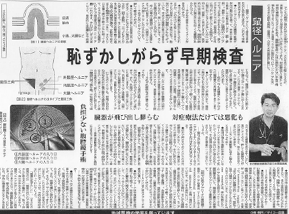 2014年2月14日の毎日新聞徳島版